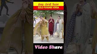 ਸਰਦਾਰ ਵੀਰ ਮੇਰਾ ਭੈਣਾਂ ਨੂੰ ਮੱਥਾ ਟੇਕੇ || Gold Punjabi Virsa ||