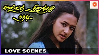 80'சின் சீதா ராமம்! | Mella Thirandhathu Kadhavu Movie Scenes | Love Scenes | Mohan | Radha | Amala
