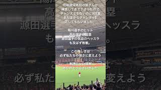 【花咲徳栄】最高に美しいチャンテ4埼玉西武ライオンズ【吹奏楽部】 #埼玉西武ライオンズ