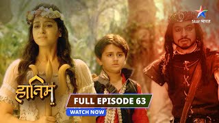 EPISODE-63 | Bachche mein tabdeel hua Hatim | The Adventures Of Hatim #starbharat  #adventure