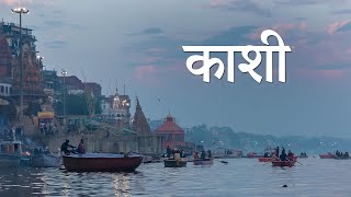 Varanasi Tourist Places | Varanasi Tour Video in Hindi |Varanasi Tour Budget | Varanasi Travel Guide