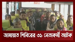 দিনাজপুরে না শ ক তা চেষ্টার অভিযোগ জামায়াত শিবিরের কর্মী আটক | News | Ekattor TV