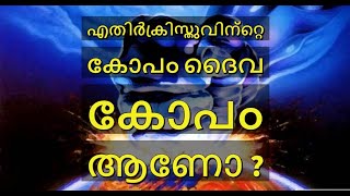 #101ആദ്യ  നൂറ്റാണ്ടിലെ പോലെ, സഭ ഒരിക്കൽ കൂടെ പീഡനത്തിൽ കടക്കുമോ ?