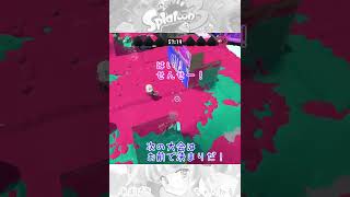 Weapon change glitch that can't be done now.【Splatoon3】#shorts