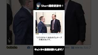 【爆笑】殿堂入りしたボケてにアフレコしてみたよ！part2　#shorts  #ボケて  #ボケて殿堂入り