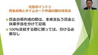 雇用調整助成金。知識0から自分で申請書を書けるようになるまでを社労士が解説します!!③