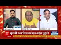 up चुनाव से पहले पूर्वांचल में कौन किसपर भारी baat to chubhegi