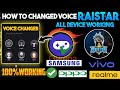 voice changer app🙃free fire Mein voice change kaise karen 🔥how to change voice in free fire