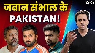 PAKISTAN की गंदी सोच का फिर से पर्दाफाश | IND VS PAK | CRICO | RJ RAUNAK