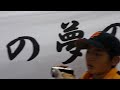 2013 9 22ジャイアンツ優勝v2達成