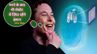 Elon Musk | Neuralink technology | Elon Musk Twitter#shorts#neuralink#Neuralinkmonkey#trendingvideo