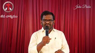 ఎక్కువ    pastor John Babu