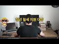 서두르세요 청년 월세 지원 곧 신청 마감 지금 빨리 신청하세요. 조건과 신청방법 필요서류 까지 한방에 해결