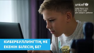 Кибербуллинг дегеніміз не?