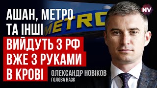 Тисячі міжнародних компаній в Росії спонсорують війну – Олександр Новіков