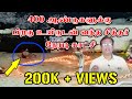 400 ஆண்டுகளுக்கு  பிறகு உயிருடன் வந்த சித்தா் நேரடி காட்சி...|virudhunagar siddhar