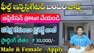 అప్లికేషన్ Mail చేస్తే చాలు | NITW Recruitment 2025 | Central Govt Jobs 2025 | Latest Jobs in Telugu