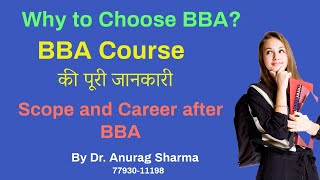 Why BBA  |  What is BBA |  How to do BBA