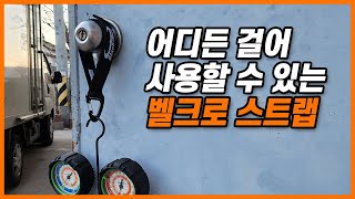 블랙불 벨크로 스트랩