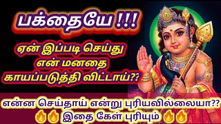 பக்தையே!!!  ஏன் இப்படி செய்து என் மனதை காயப்படுத்தி விட்டாய்??//@DhevaAthmaGnanam