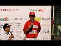 ＢＣリーグに得点差コールドはある！信濃グランセローズ10点差サヨナラ勝ち！８月４日試合ハイライト！