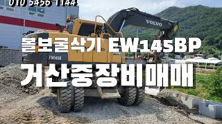 거산중장비매매 010 5456 1144 중고중장비 중고포크레인 중고굴삭기 중장비매매 건설중장비매매