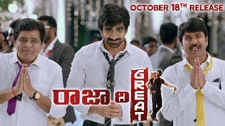 Raja The Great Trailer | Releasing on 18th October