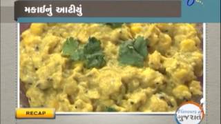 Flavours Of Gujarat - ફ્લેવર્સ ઓફ ગુજરાત - 29th July 2014 - Full Episode