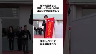 【ウマ娘】気分屋すぎる暴れ馬『ゴールドシップ』の面白すぎる雑学 #Shorts