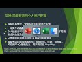 实操演示 手把手教你做资产配置｜股票和债券在投资组合的作用｜个人风险偏好评估｜制定简单有效资产配置｜how to make your own asset allocation diy demo