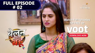 Belanwali Bahu | बेलन वाली बहू | Ep. 2 | The Family Learns Of Amarnath's Death