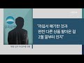 단독 “우리은행·kb증권 부실 알고도 ‘라임펀드’ 팔았다” kbs 2021.02.02.