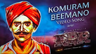 Komuram Beemano Video Song ( Tamil )  | Komuram Bheem Veesion | RRR - NTR, RAM | Janma Creations