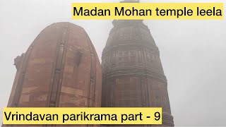 वृन्दावन मदन मोहान मन्दिर और द्वादश आदित्य टीला लीला। Madan Mohan temple and dwadash aditya teela