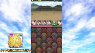 【パズドラ】デュエマダンジョン革命級プチ周回編成【曲芸士】