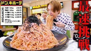 [Big Eater] The restaurant is buzzing with the huge portions... Can you finish the 4kg Mentaiko ...
