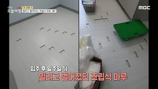 [생방송 오늘 아침] 매입임대주택 품질 논란?!, MBC 211015 방송