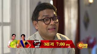 Mulagi Pasant Aahe - Precap | Today 7:00pm | Marathi Serial | Sun Marathi