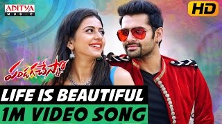 Life Is Beautiful 1m Video Song   ||Pandaga Chesko Movie Video Songs || Ram, Rakul Preet Singh