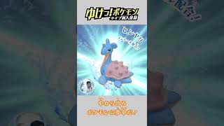 びっくらたまご　ゆけっ！ポケモン　タイプ別入浴剤　～こおりタイプポケモン～＆～ゴーストタイプポケモン～編　歌詞つき