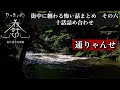 【怪談朗読】街中に纏わる怖い話その六 十話詰め合わせ【りっきぃの夜話】