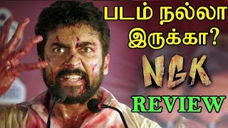 NGK Movie Review by Praveena | Suriya | Sai Pallavi | Selvaraghavan | NGK Review in Tamil