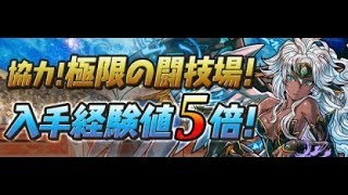 [パズドラ]3人闘技場.