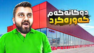 دوکانم گەورەکرد ئەشیای تازەم هێنا بەڵام چی ڕوویدا😂SuperMarket P7