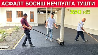 УЙГА АСФАЛТ БОСИШ НЕЧПУЛГА ТУШАДИ 250 КВ ЖОЙГА