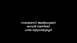 Guruvayoorambalam Sree Vaikuntam | Pushpanjali | ശ്രേത ശ്രീകുമാർ |ഗുരുവായൂരമ്പലം ശ്രീ വൈകുണ്ഠം