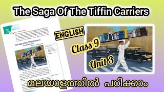 The Saga Of The Tiffin Carriers | The Dabbawalas | Part 1| Class 9 | Unit 3 | New Textbook #class9