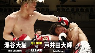 澤谷大樹 vs 戸井田大輝／Taiki Sawatani vs Daiki Toita｜2022.4.24 #RISE157 【OFFICIAL】