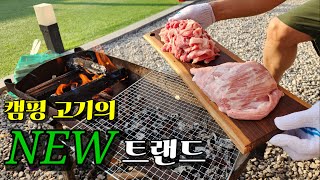 가격도 맛도 삼겹살 목살을 압살하는 캠핑고기 두가지 알려드릴께요.