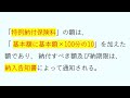 【社労士試験】聞き流し労働保険徴収法　重要ポイント詰合せ（前編）